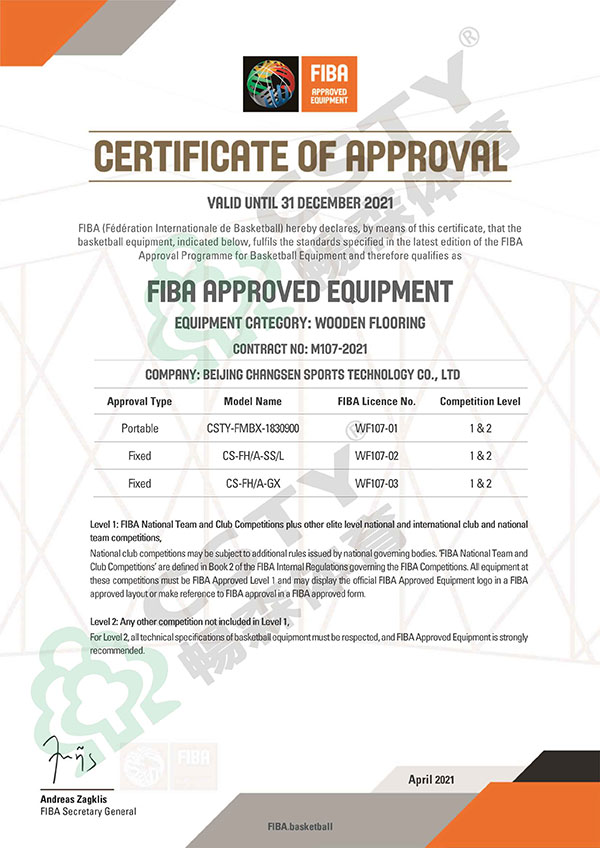  FIBA certification 